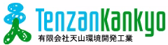 corporatelogo_tenzankankyo