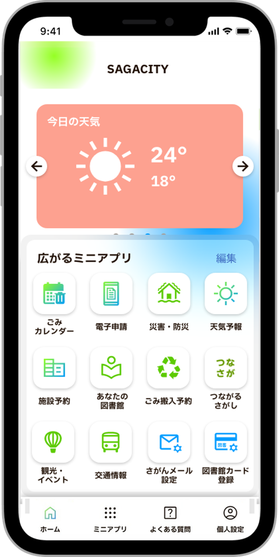 スマートフォン上の「SAGACITY」アプリ画面で、上部には「今日の天気」として晴天のアイコンと気温が表示され、下部にはごみカレンダーや防災、交通情報などの便利な機能がアイコン形式で並んでいるスーパーアプリホーム画面のイラスト