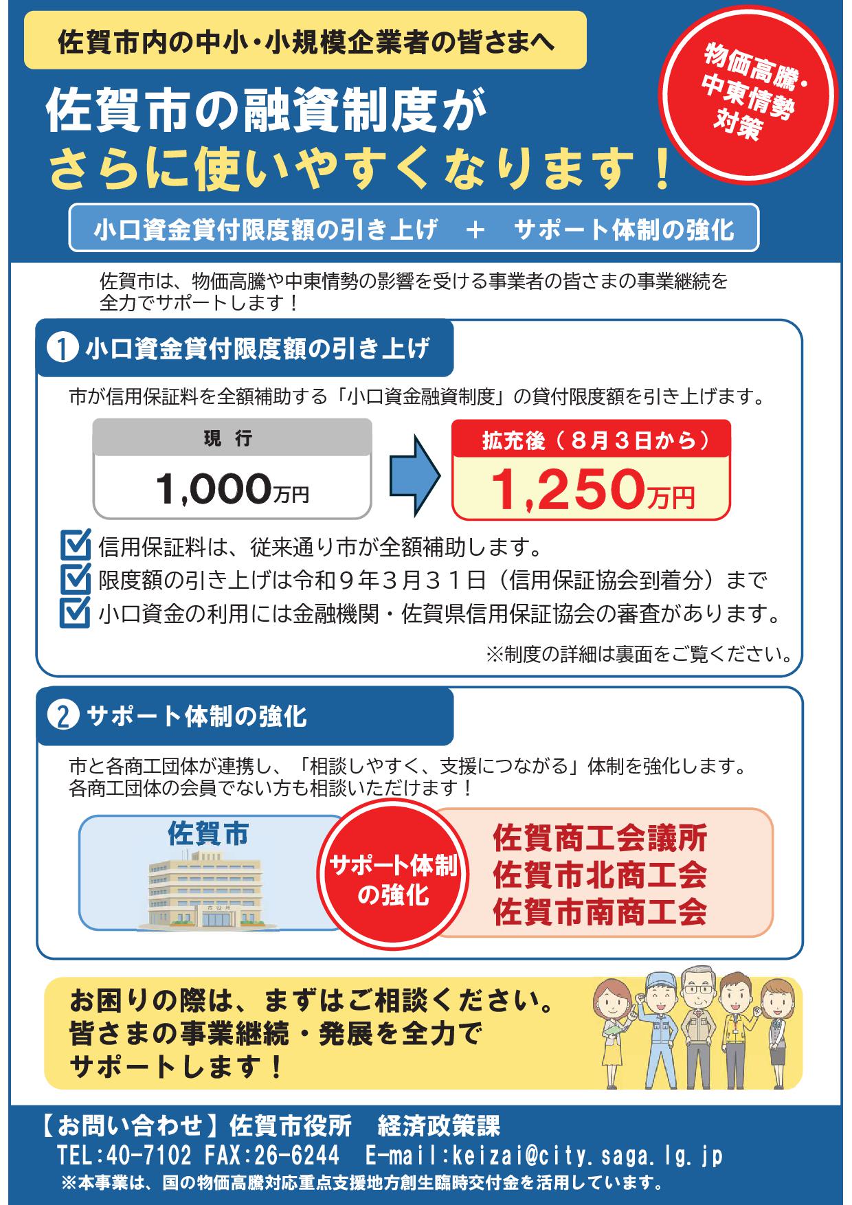 チラシ(表)