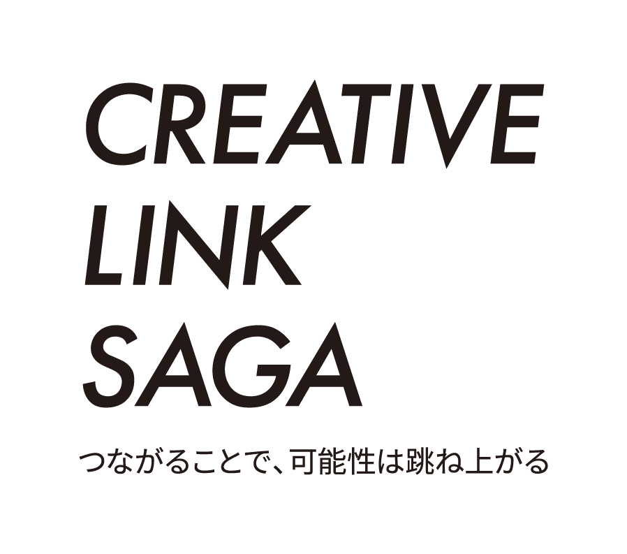 黒い文字で「CREATIVE LINK SAGA」という大きな英字ロゴと、その下に「つながることで、可能性は跳ね上がる」というキャッチコピーが配置されたロゴ