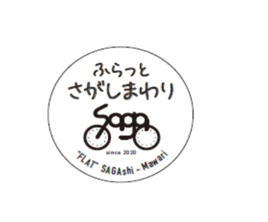 白抜きの正円の中に、手書き風の「ふらっとさがしまわり」という文字と、自転車をモチーフにした「Saga」のロゴ、その下に「since 2020」および「“FLAT” SAGAshí-Mawari」の英字がバランスよく配置されたロゴマーク