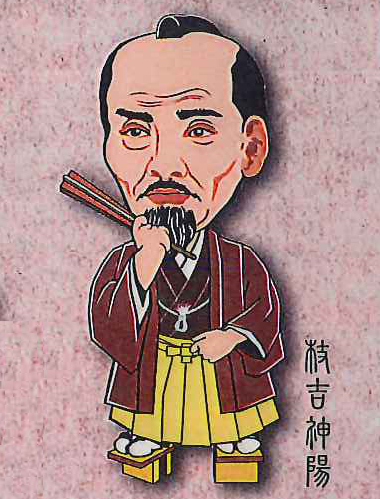 茶色の羽織と黄色の袴を着用して高下駄を履き、閉じられた扇を黒髭の顎に当てて思案するような表情を浮かべる、幕末の志士を彷彿とさせる枝吉神陽のイラスト