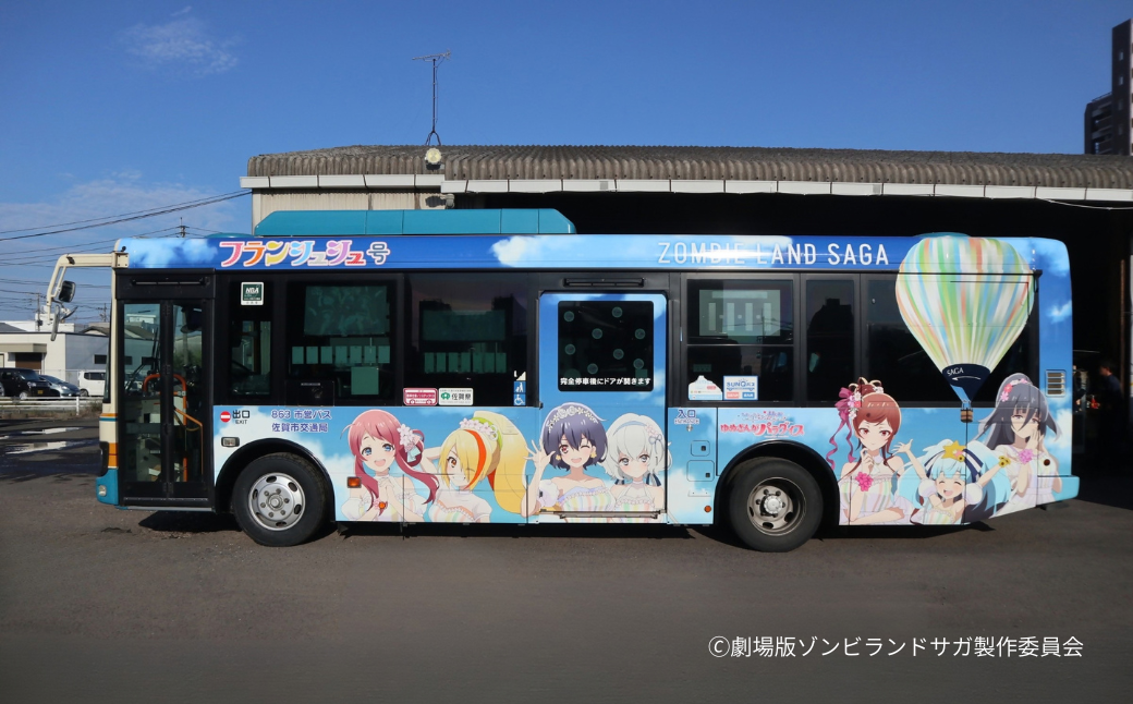 フランシュシュ号復活デザイン