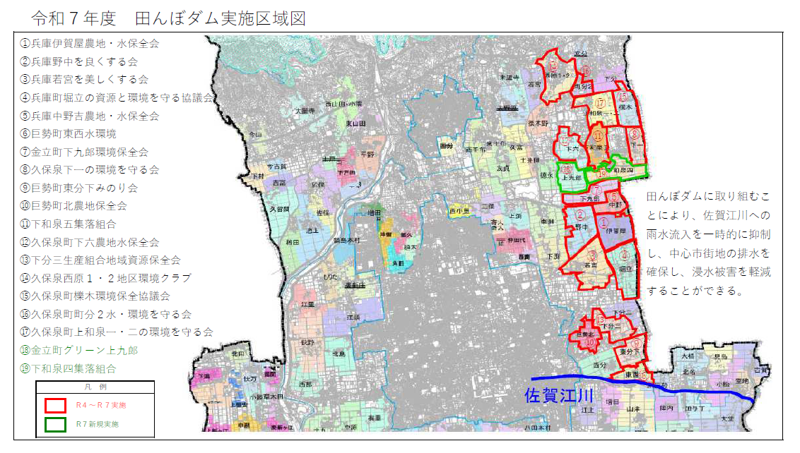 令和7年度 田んぼダム実施区域図