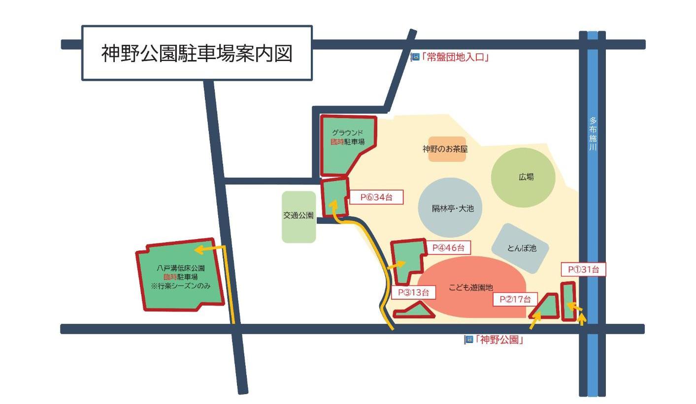 神野公園内の各施設の配置と駐車場の位置図