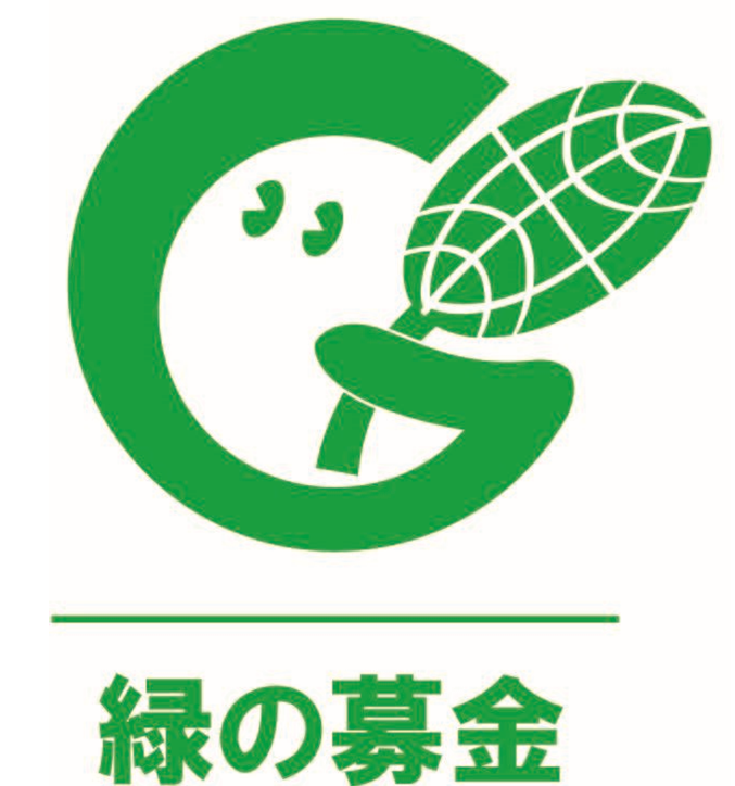 緑の募金マーク