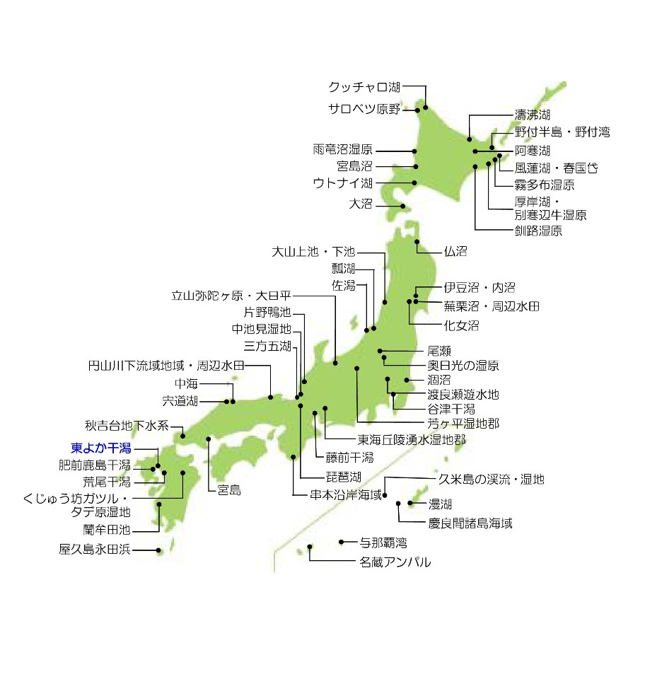 全国各地に点在する主要な湿地や干潟の名称と所在地が細かく引き出し線で示された、国内の湿地環境の分布を可視化した地図