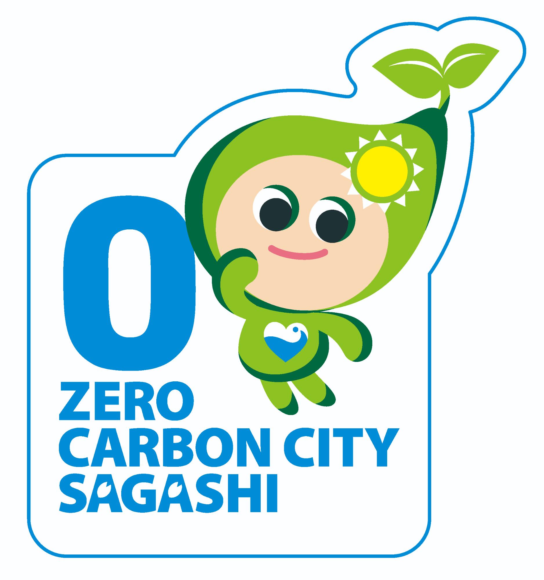 豊かなみどりと水辺をモチーフにしたイメージキャラクターこのんとZERO CARBON CITY SAGASHIの文字が添えられた英語版ロゴマーク
