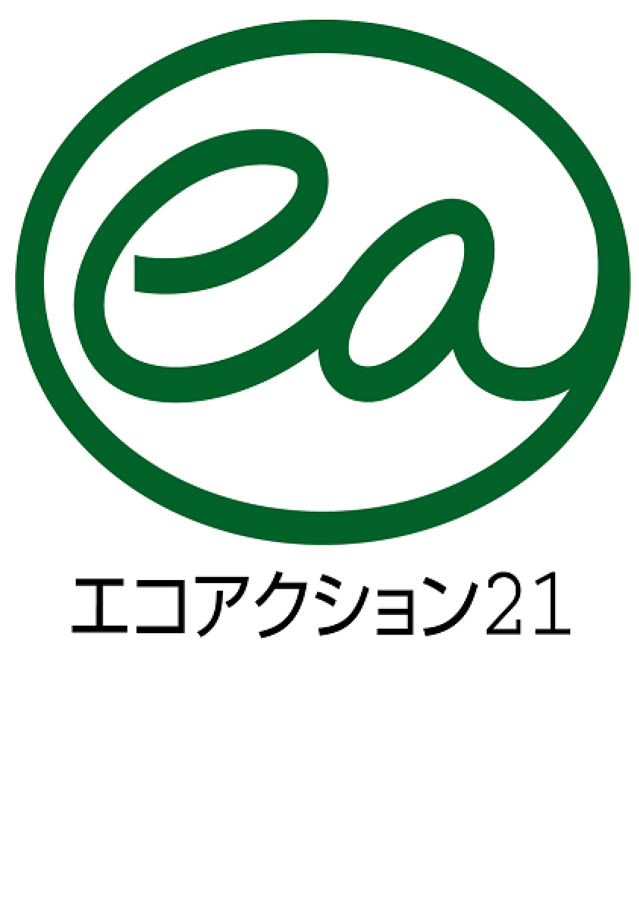 エコアクション21ロゴマーク