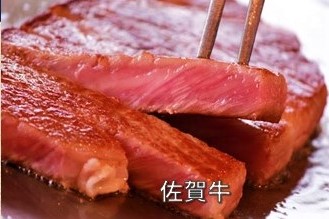佐賀牛の文字と、表面をこんがりと焼き上げ、断面が鮮やかなピンク色をした厚切りの佐賀牛ステーキを箸で持ち上げた写真