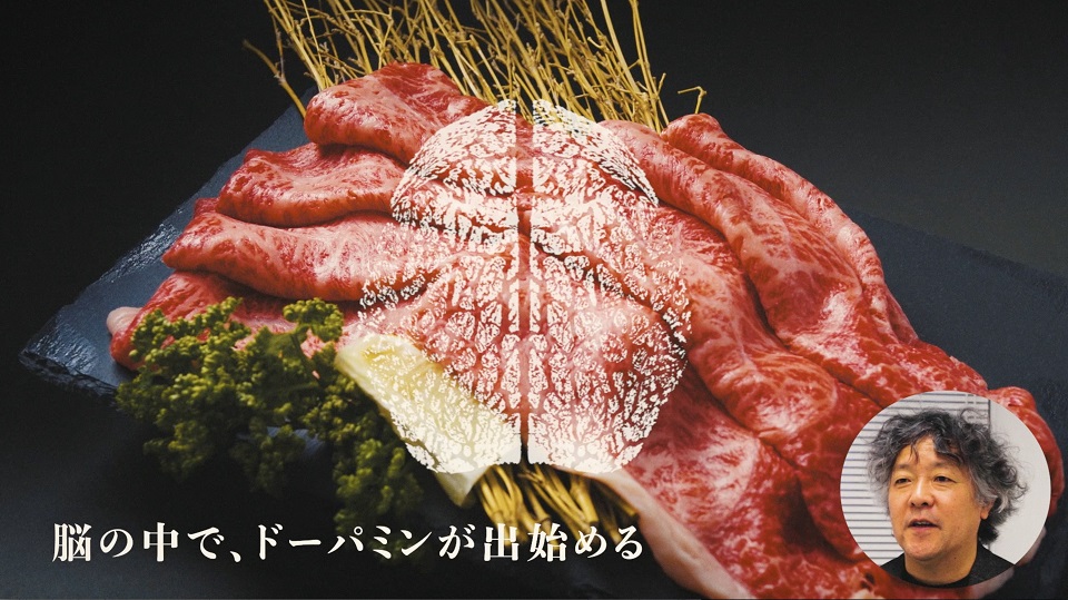 黒い石皿に盛り付けられた霜降り肉の画像に、脳の断面を模した白い紋章と「脳の中で、ドーパミンが出始める」という文字、さらに右下に茂木健一郎氏の顔写真が表示されたスクリーンショット画像