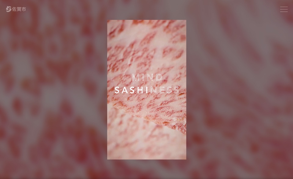 美しいサシが入った佐賀牛のアップ画像の中央に、白抜きの文字で「MIND SASHINESS」というタイトルが配置され、背景全体が肉の質感をぼかしたピンク色で統一された、瞑想プログラムが表示されたスクリーンショット画像