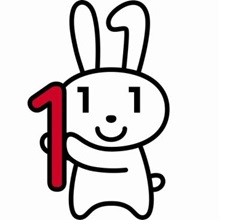 数字の1を両手で持っているマイナちゃんのイラスト