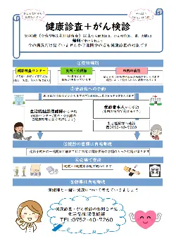Seikatsuhogo_kensin.webp