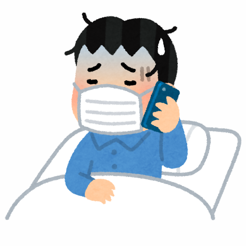 青白い顔に冷や汗を浮かべ、マスク姿で布団に横たわりながら、辛そうな表情で電話をする男性のイラスト