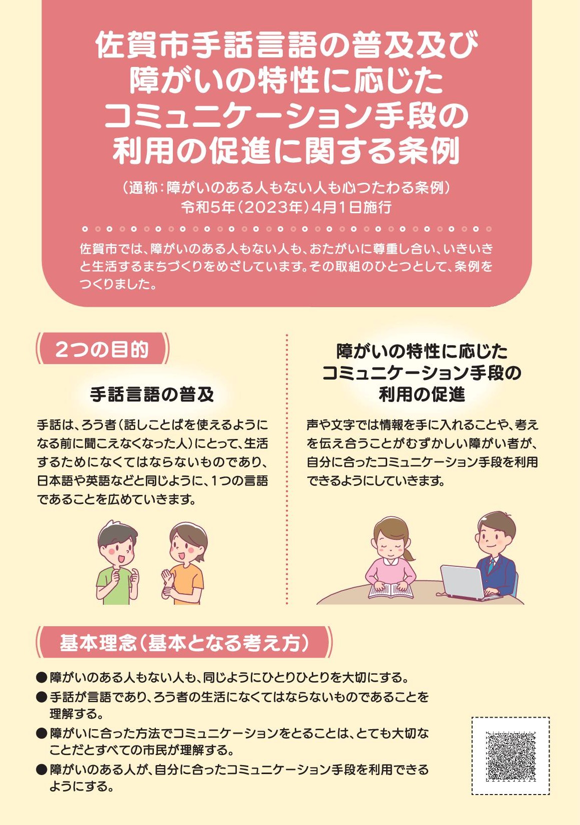 パンフレットサムネイル