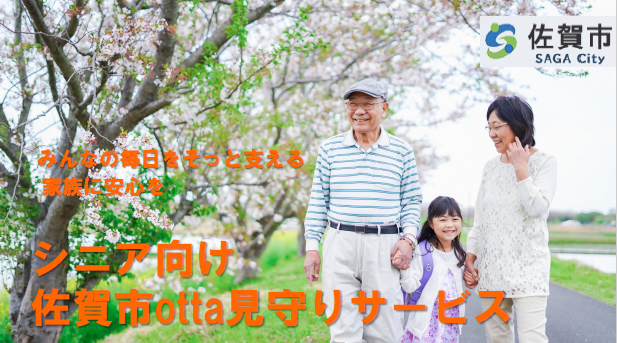 高齢者が孫と一緒に外出するイメージ画像