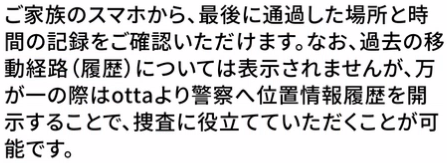 おった無料プランの説明文2