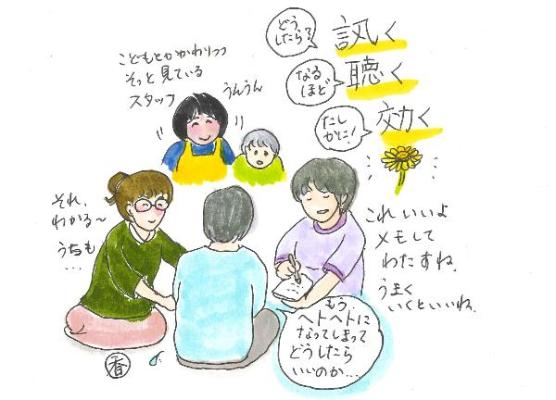 コラムイラスト(R8.6号)