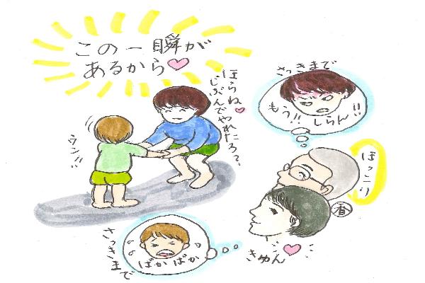 コラムイラスト(R8.4号)