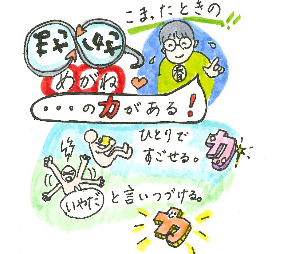 イラストR8.2