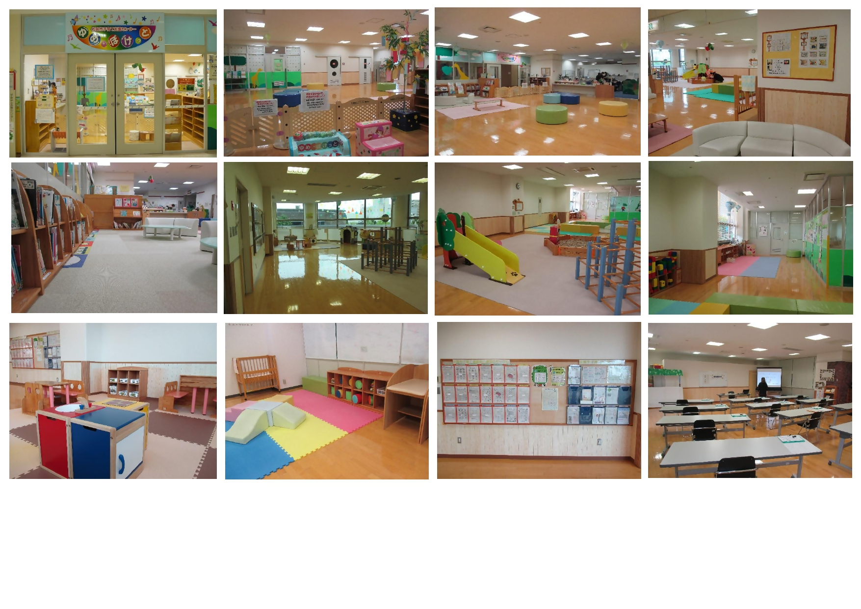 保育施設の入口や広いプレイルーム、滑り台やマット遊具、絵本棚、掲示物、机が並ぶ教室など、木製家具と色分け床が印象的な明るく清潔な室内空間を複数枚まとめて示した写真