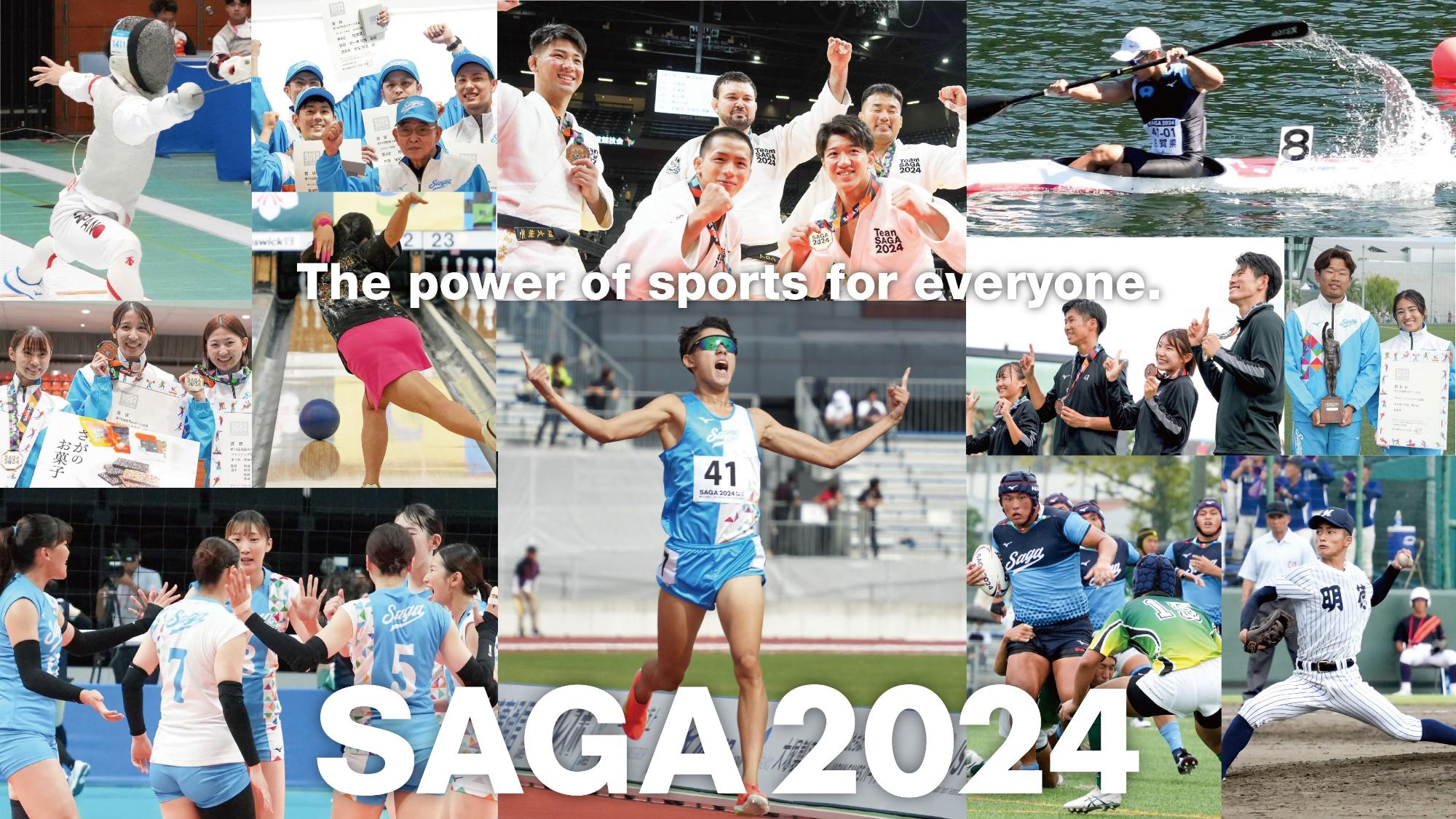 フェンシング、マラソン、野球、ボート、バレーボールなど多様な競技の選手や参加者の写真を格子状に配置し、中央に白文字で「The power of sports for everyone.」「SAGA2024」と記した国スポの告知画像