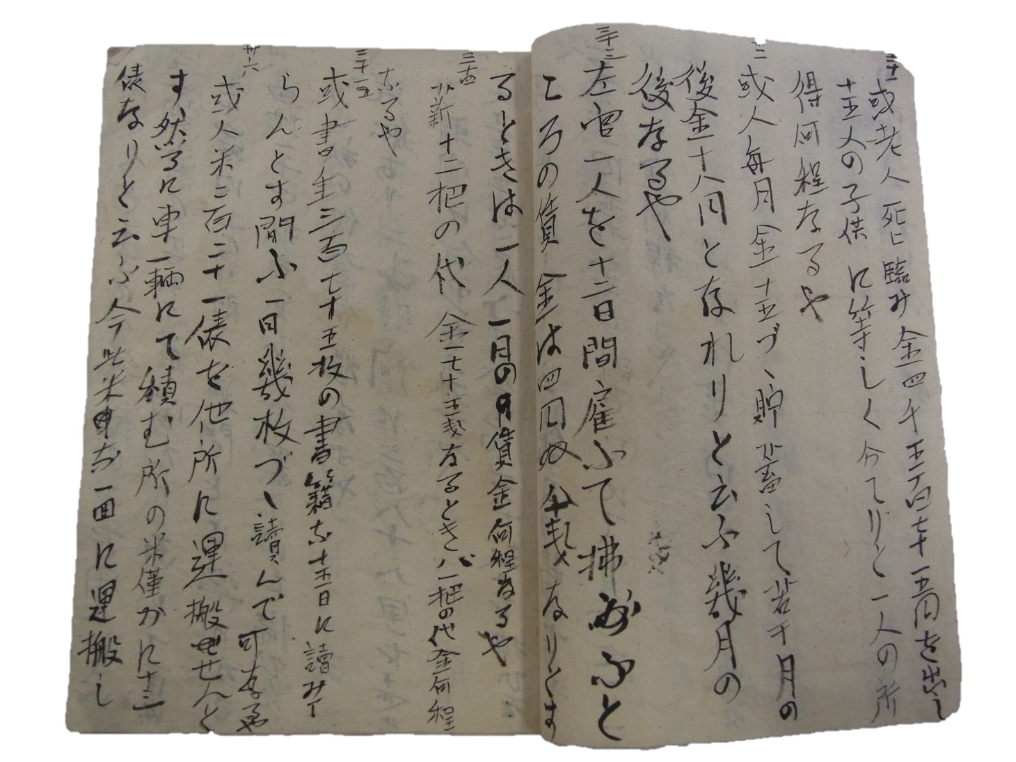 経年変化で黄ばんだ和紙に数学の文章題らしき内容が、流麗な墨の筆致でびっしりと縦書きされた手書き資料の内部ページ写真