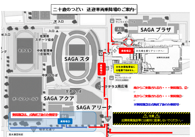 3か所の乗降場を示した送迎車両乗降場の案内図