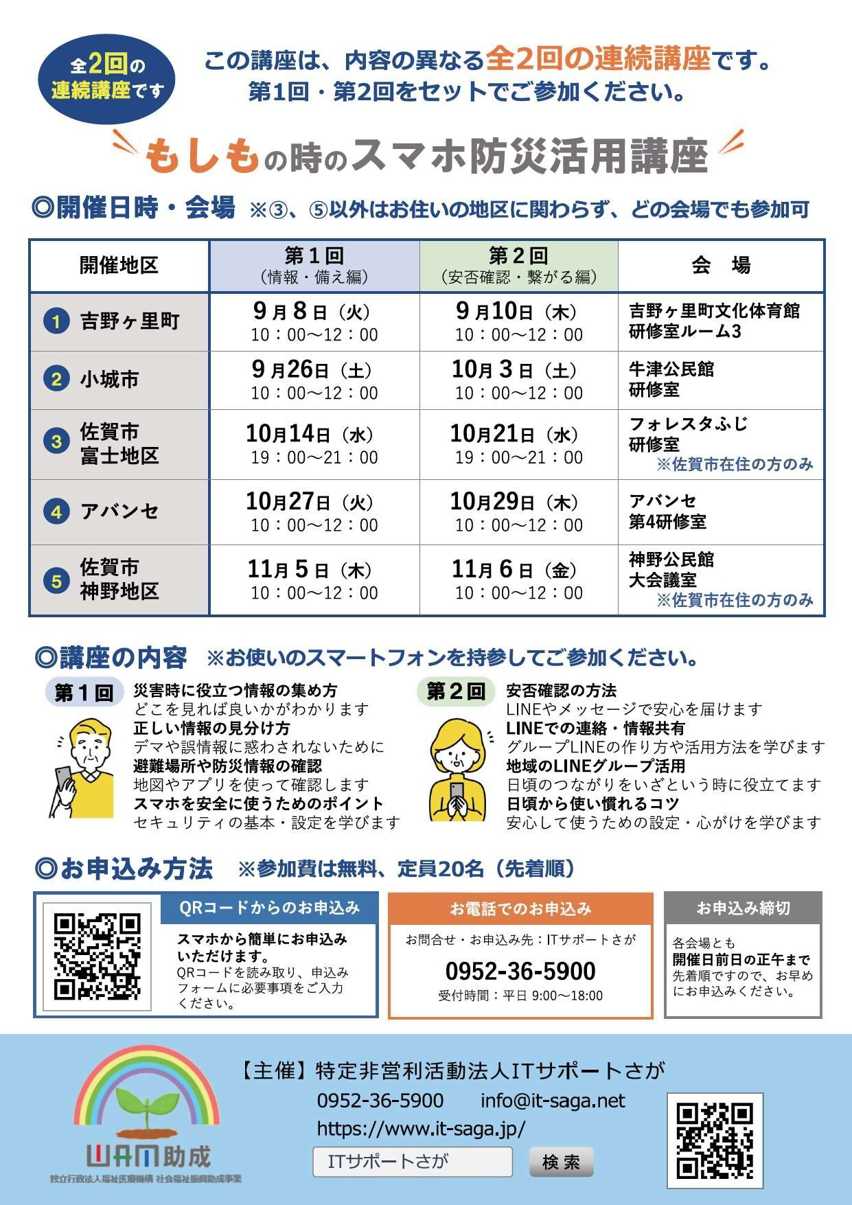 flyer_back
