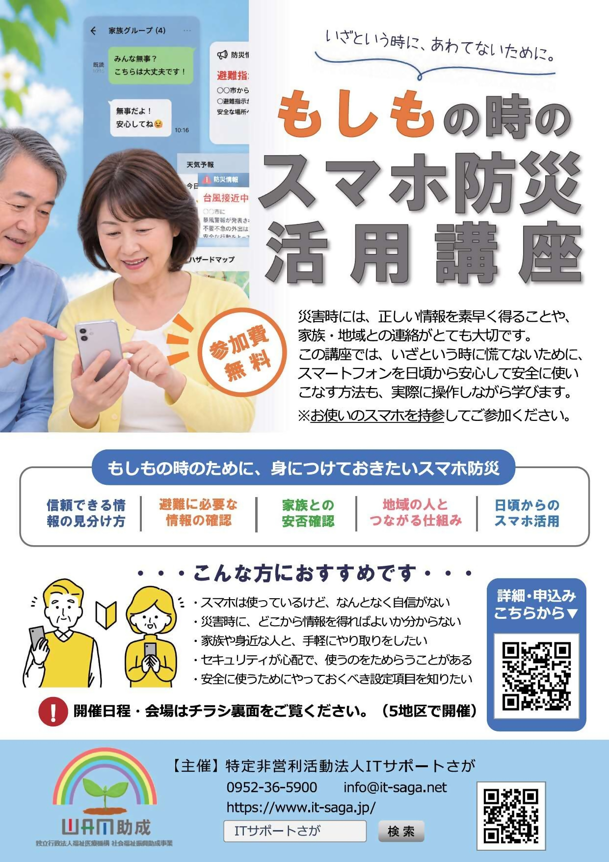flyer_front
