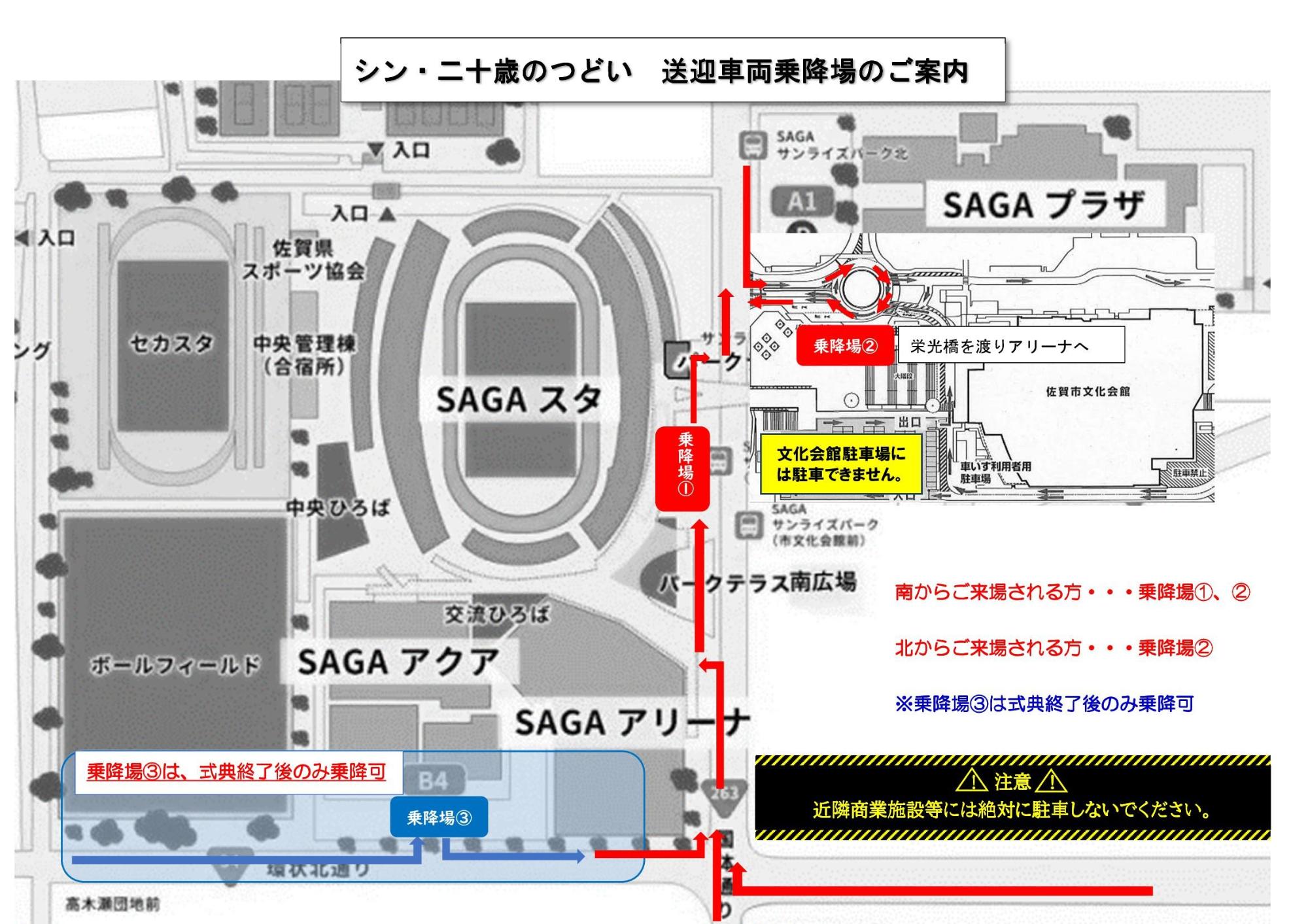 3か所の乗降場を示した送迎車両乗降場の案内図