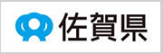 佐賀県