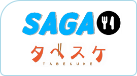 SAGA タベスケ