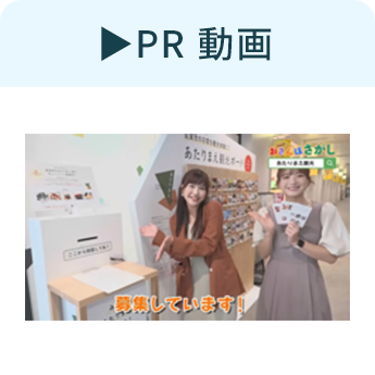 PR動画