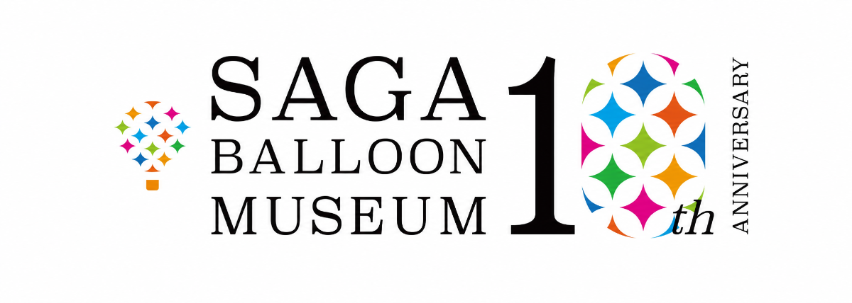 バルーンミュージアム10周年記念バナー