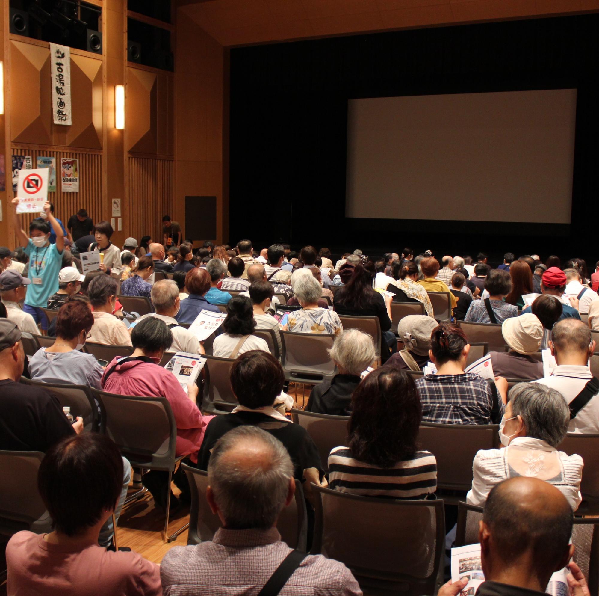 第41回 富士町古湯映画祭
