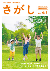 市報の表紙画像