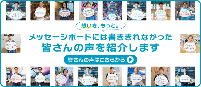 スポーツがある楽しさ、佐賀のまちへ想いをもっと