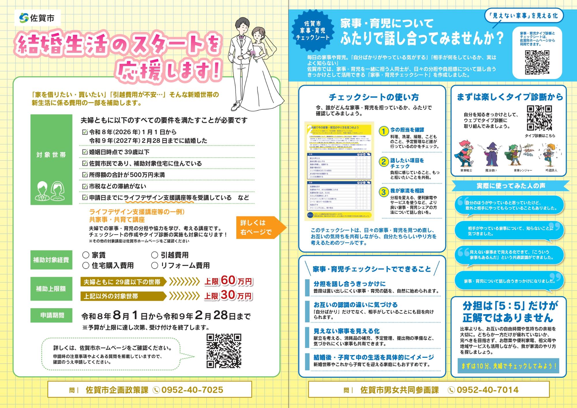 モテモテさが