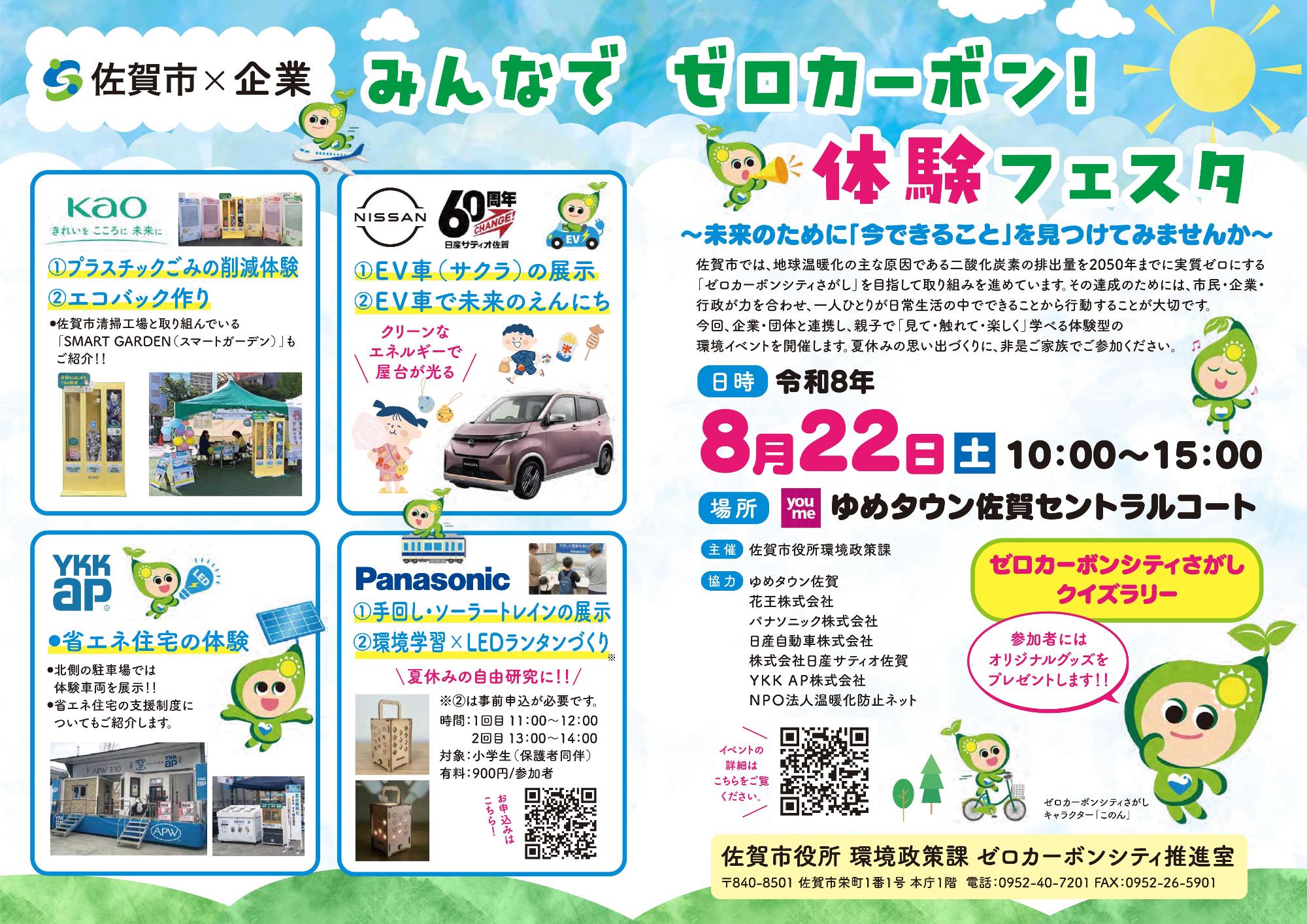 月刊ぷらざ