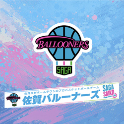 BALLOOMERS SAGA 佐賀市がホームタウンのプロバスケットボールチーム 佐賀バルーナーズ SAGA SAIKO