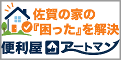株式会社アートマン