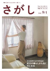 市報の表紙画像