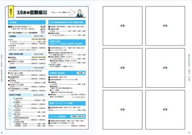 市報1日号掲載イメージ