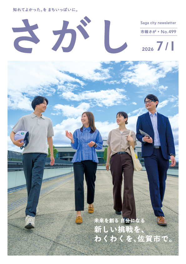 市報の表紙画像