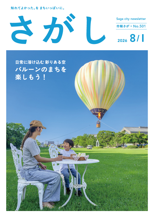 市報の表紙画像