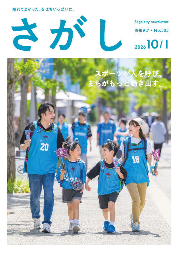 市報の表紙画像