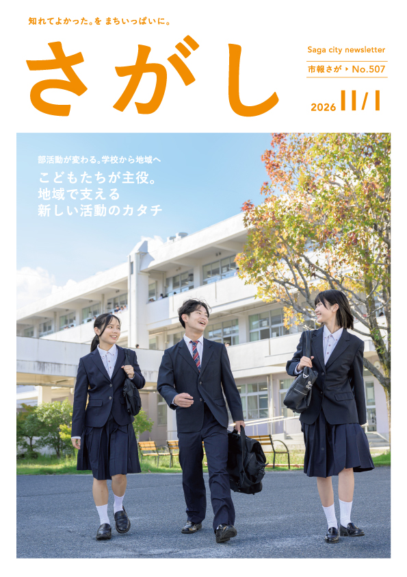市報の表紙画像