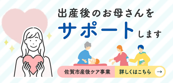 出産後のお母さんをサポートします